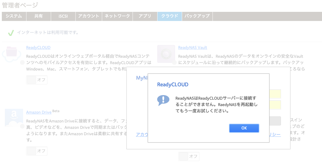Readycloudのサーバーが利用できません Netgear Communities