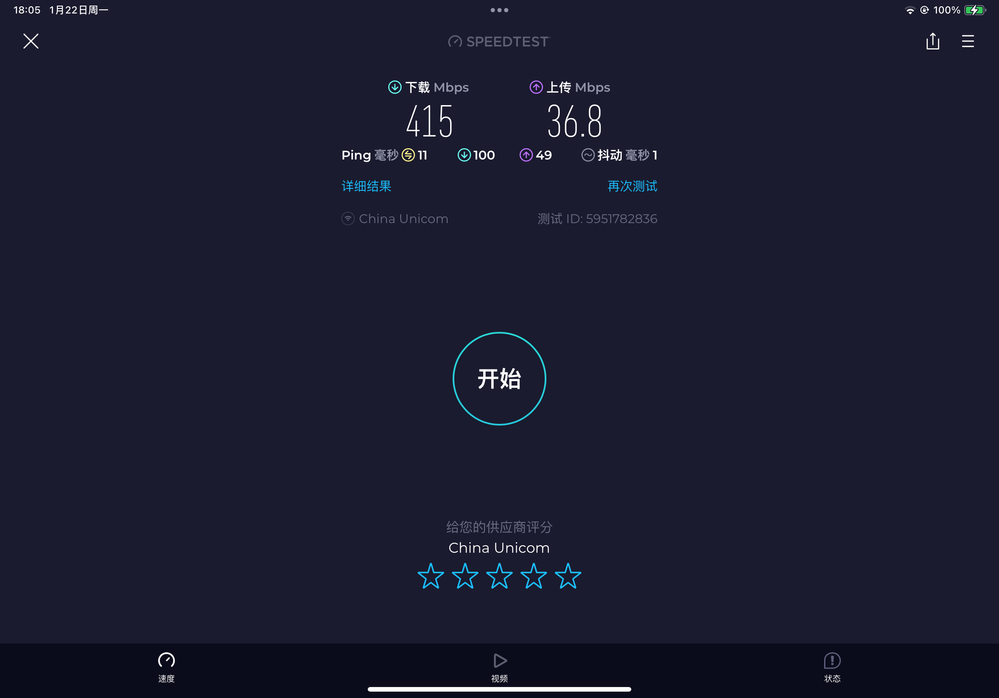 ipad pro wifi6 80MHz speed test result