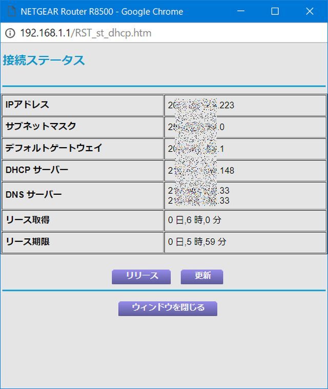 接続ステータス.jpg