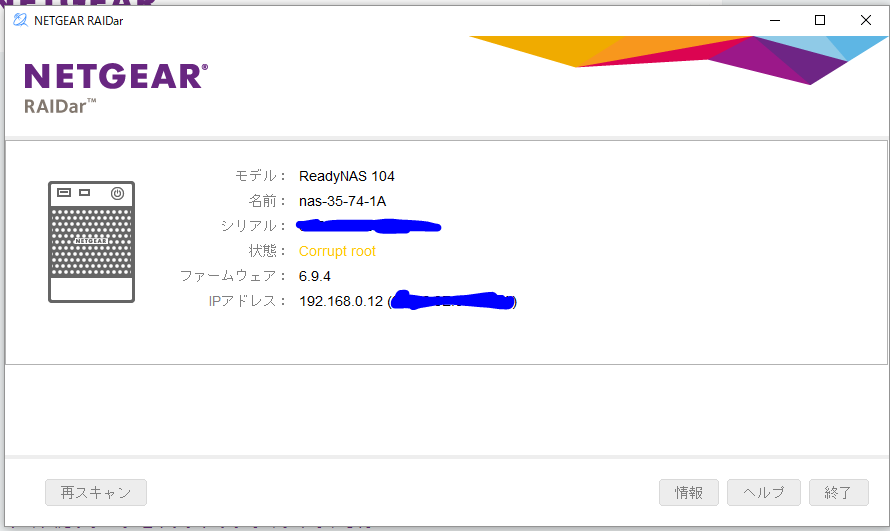 FactoryDefault実施時のRAIDar画面.PNG