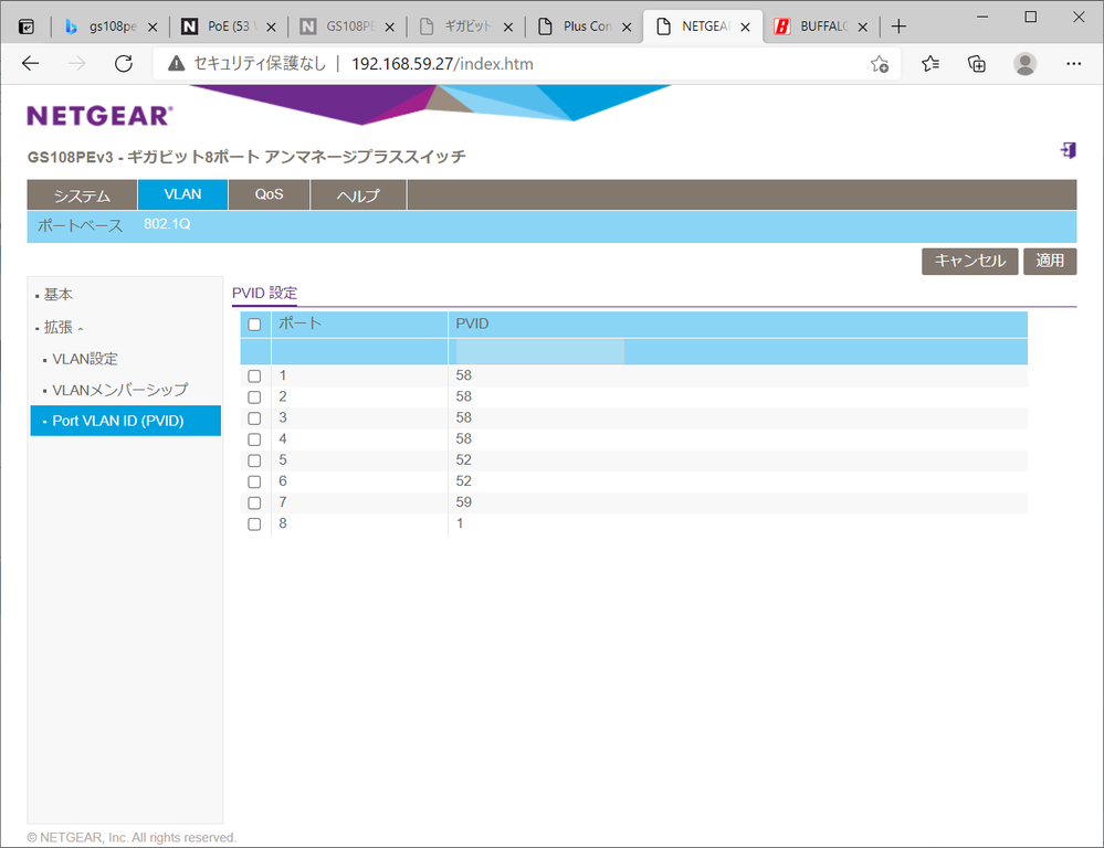 GS108PE_PVID設定.png