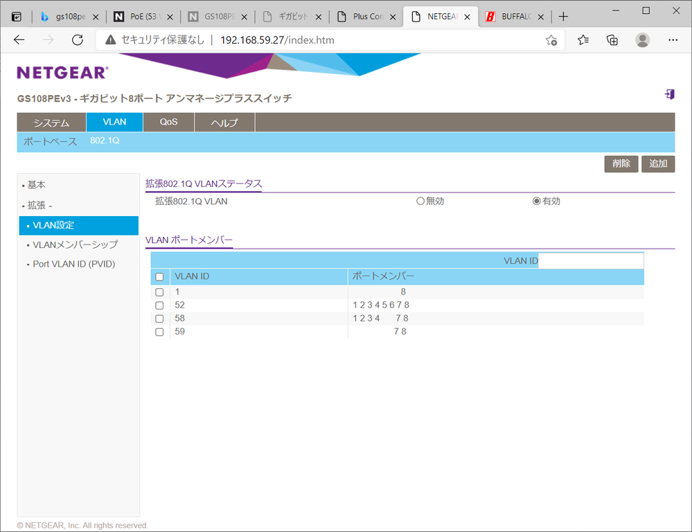 GS108PE_VLAN設定.png
