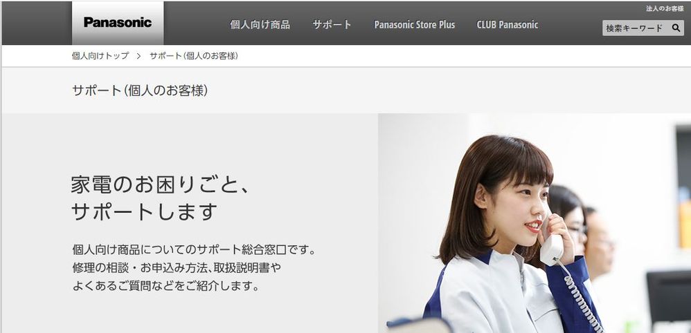panasonic.JPG