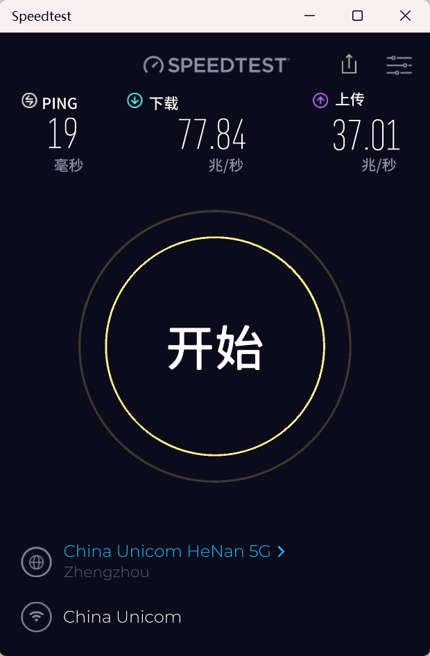intel AX211 5GHz 160MHz speed test result